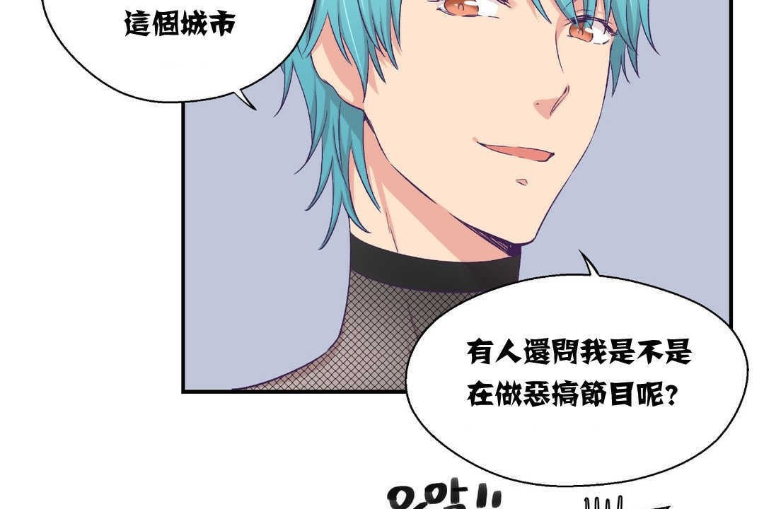 可爱的他第5话