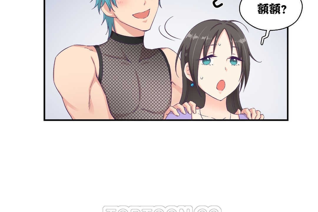 可爱的他第5话