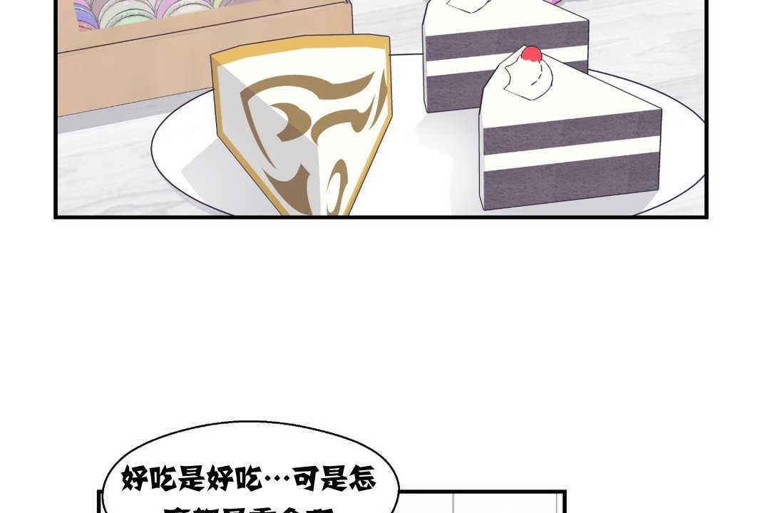 可爱的他第5话