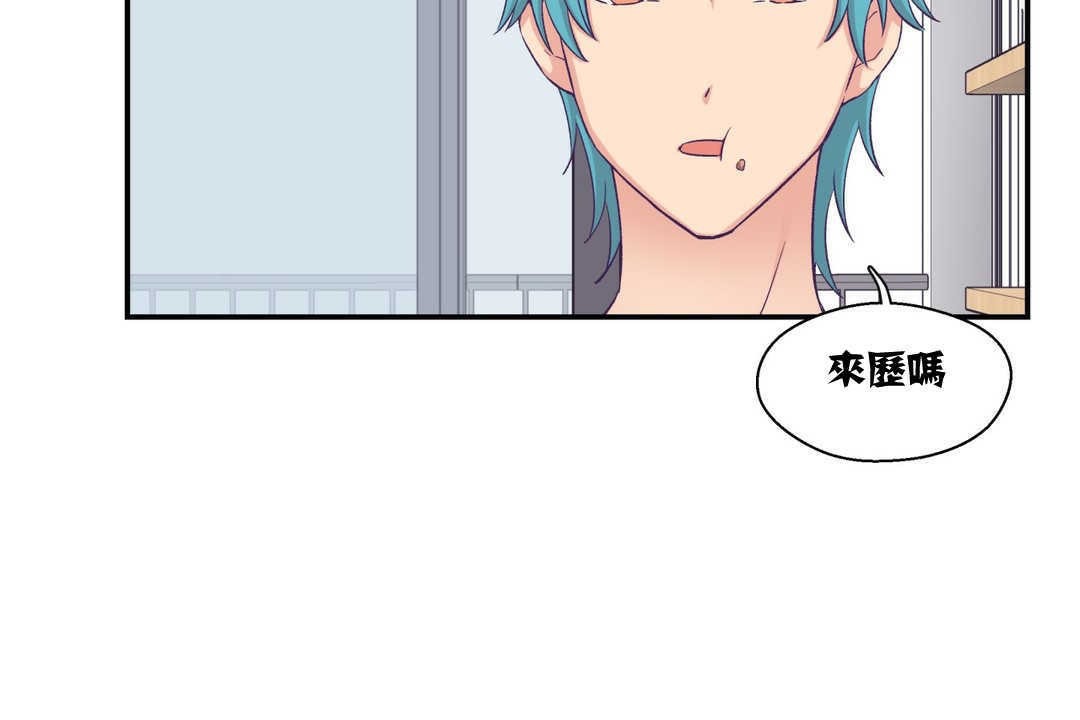 可愛的他第5話