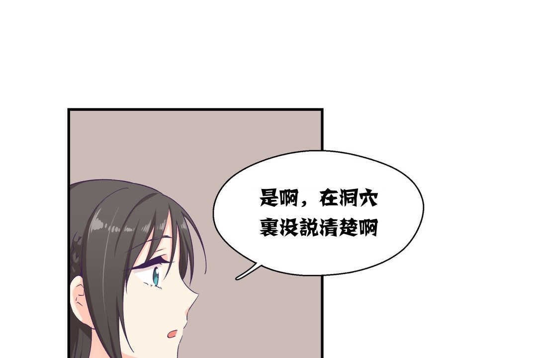 可爱的他第5话