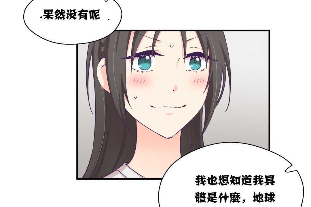 可爱的他第5话