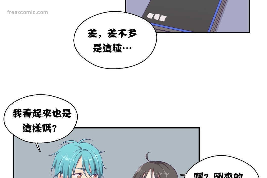 可爱的他第5话