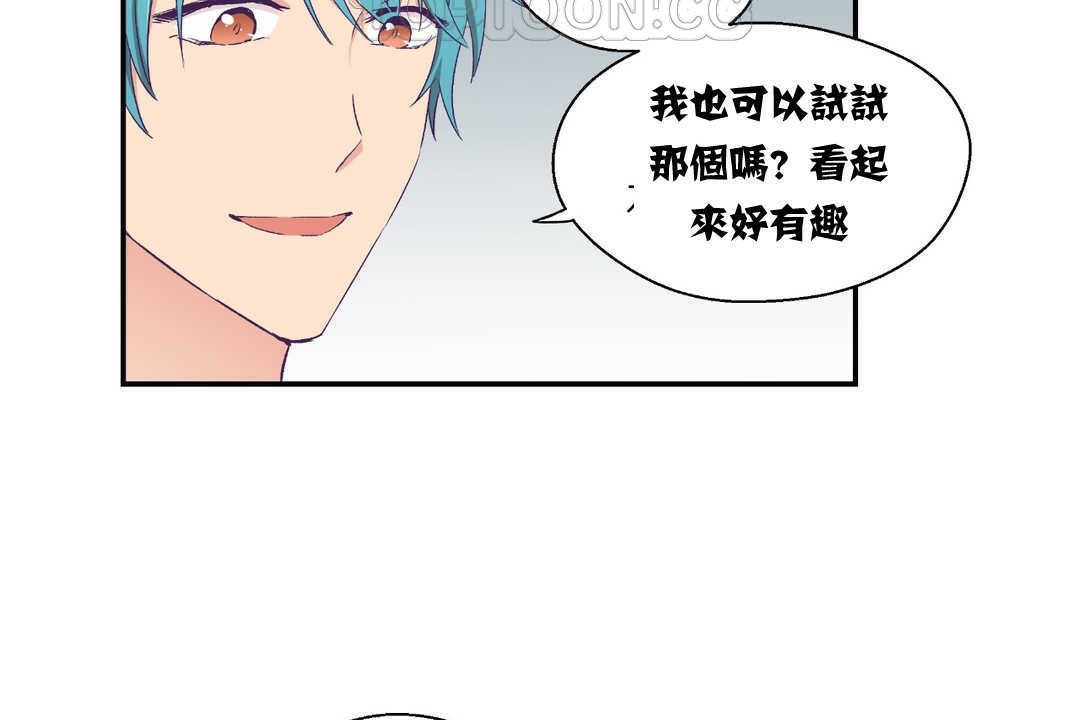 可爱的他第5话