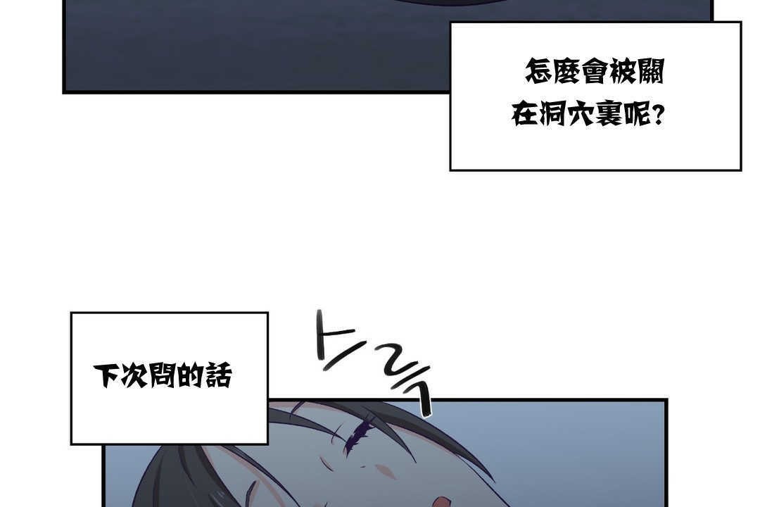可爱的他第5话