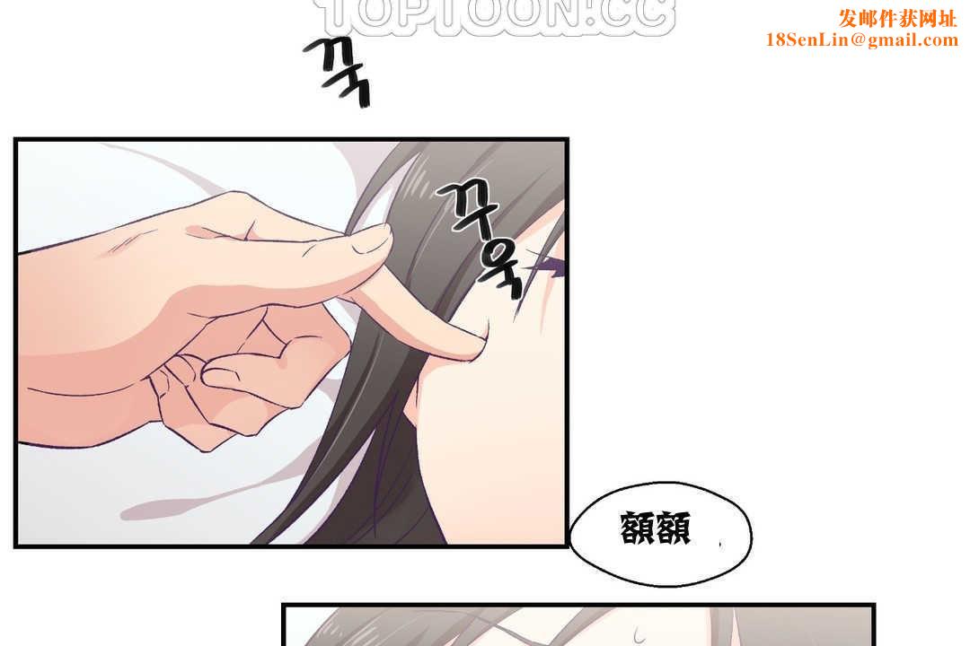 可爱的他第5话