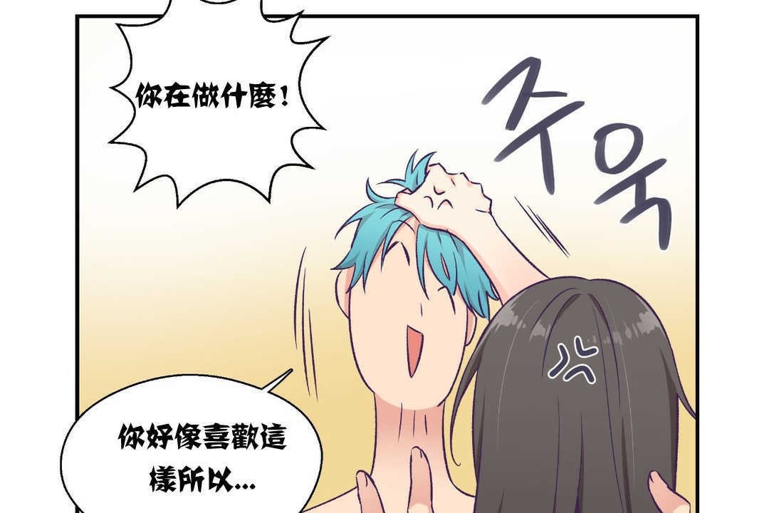 可爱的他第5话