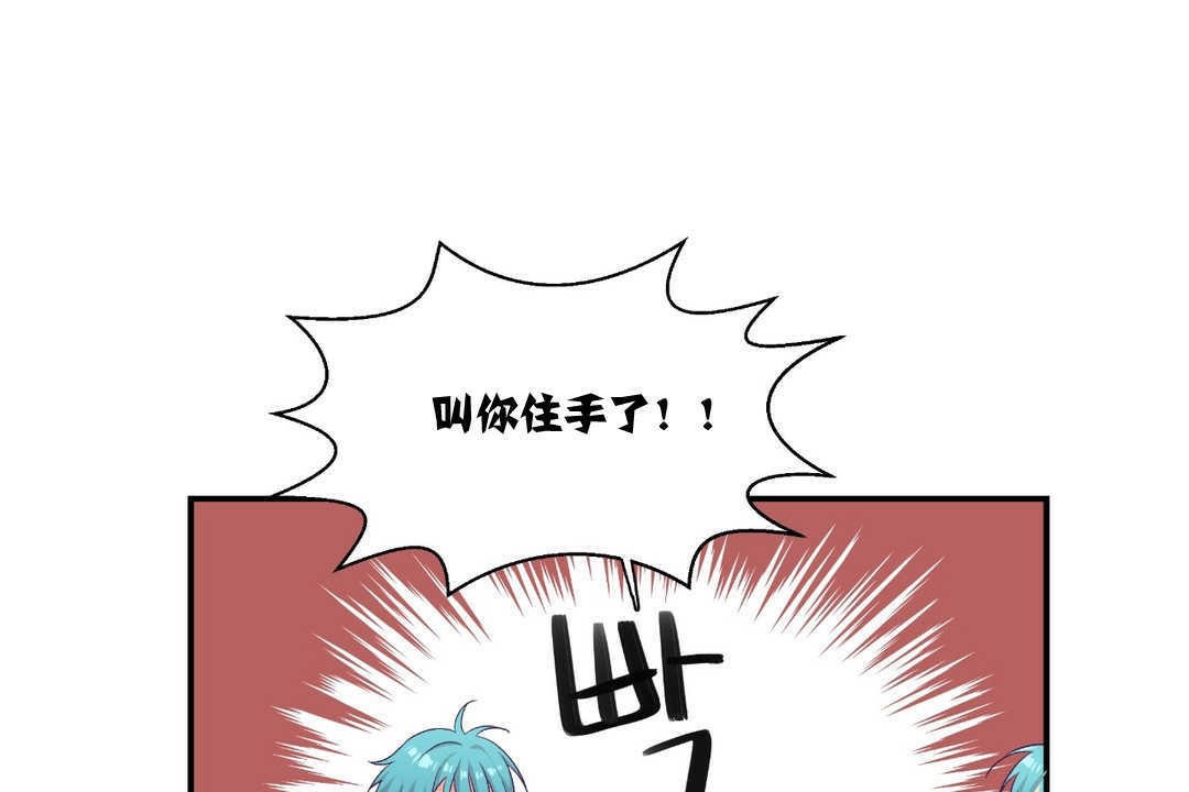 可爱的他第5话