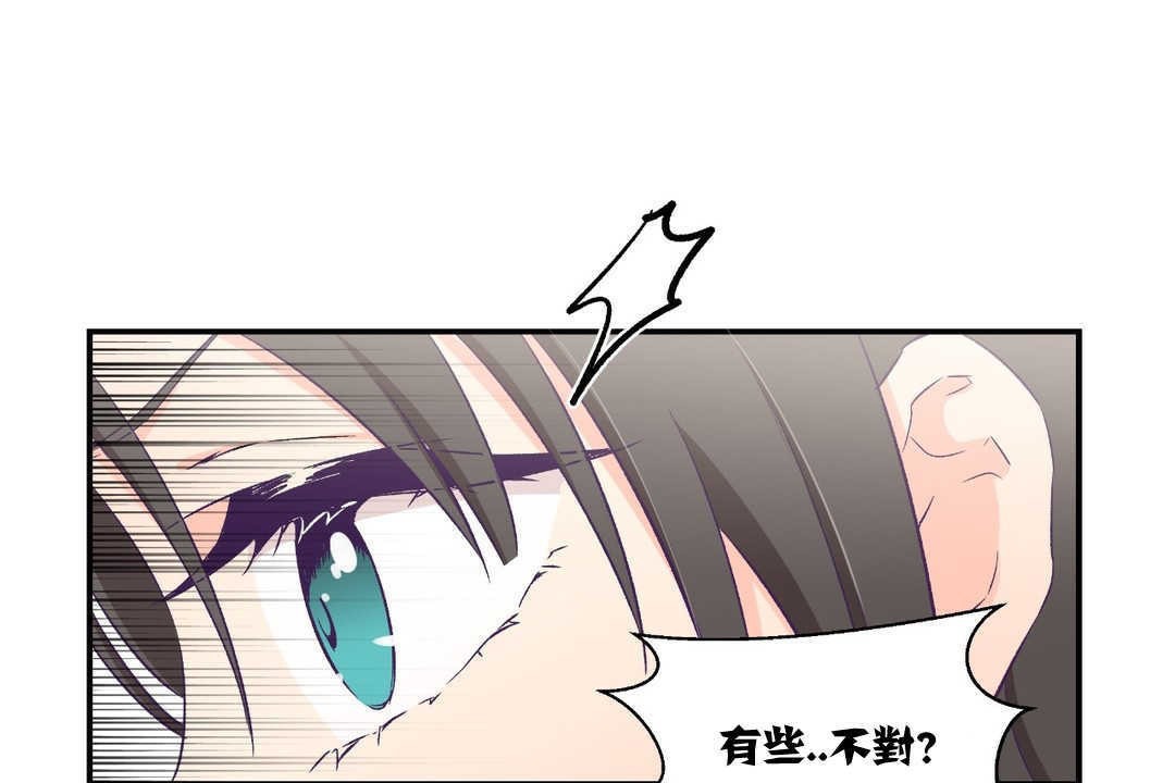 可爱的他第5话