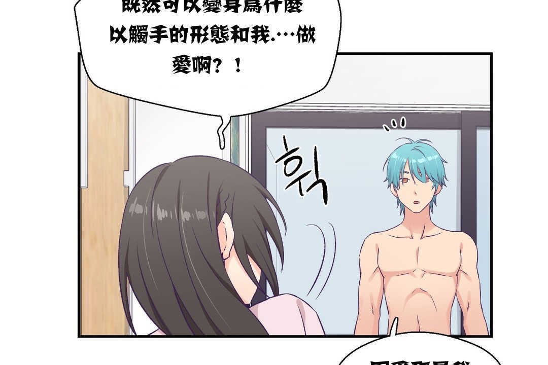 可爱的他第5话