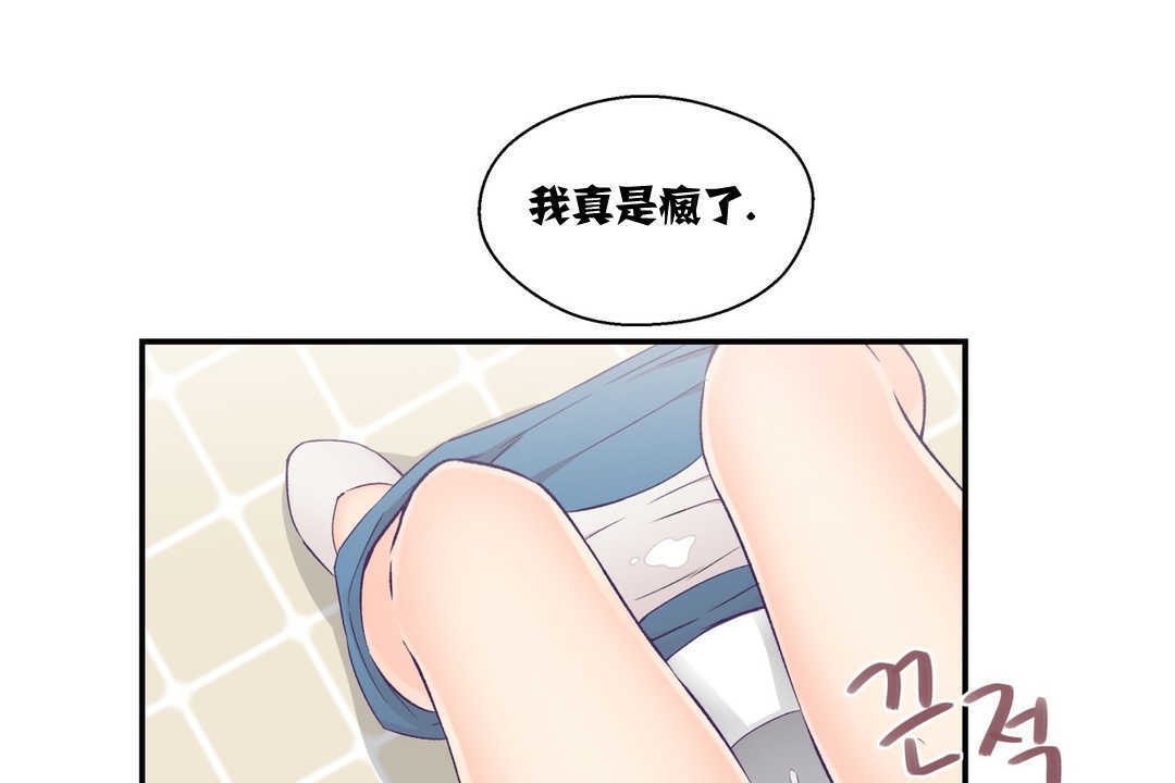 可爱的他第5话