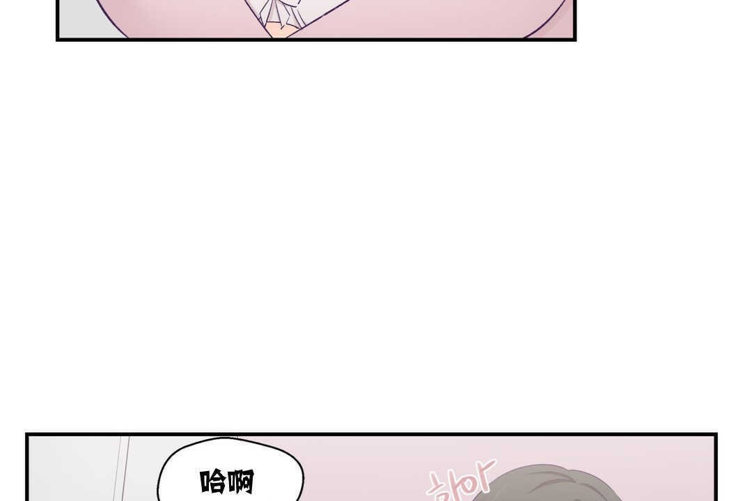 可爱的他第5话