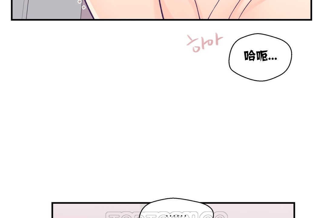 可爱的他第5话