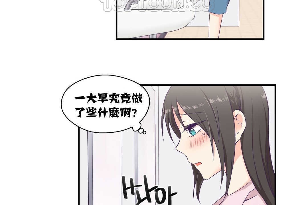 可爱的他第6话