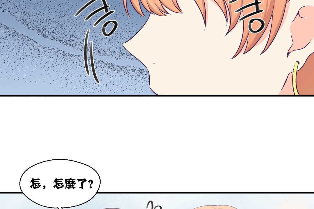 可愛的他第6話