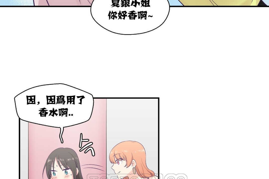 可爱的他第6话