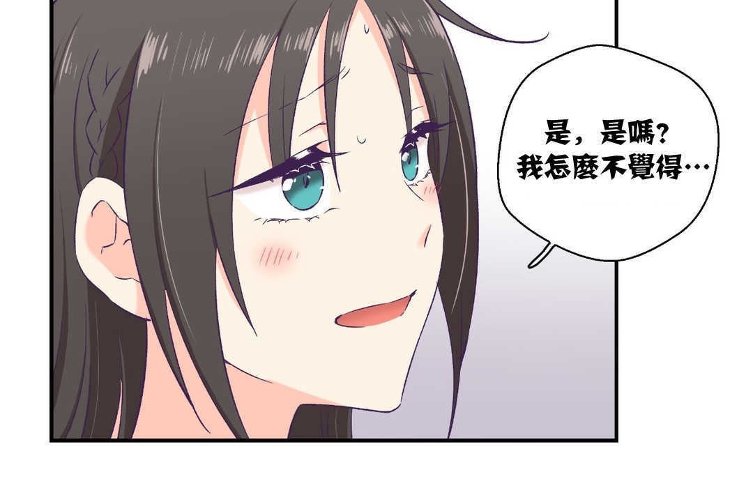 可爱的他第6话