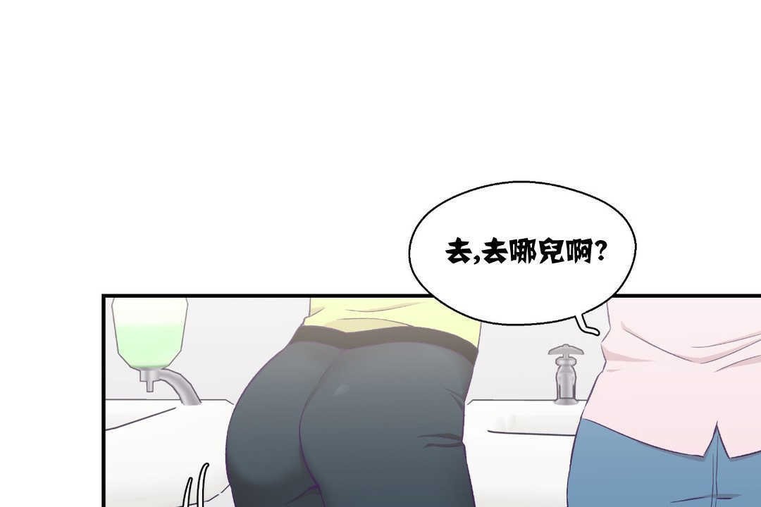 可爱的他第6话