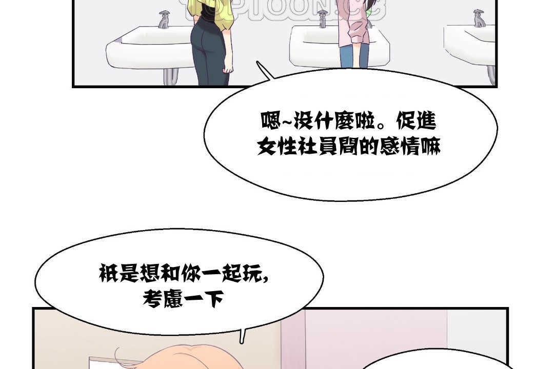 可爱的他第6话