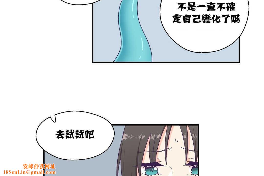 可爱的他第6话