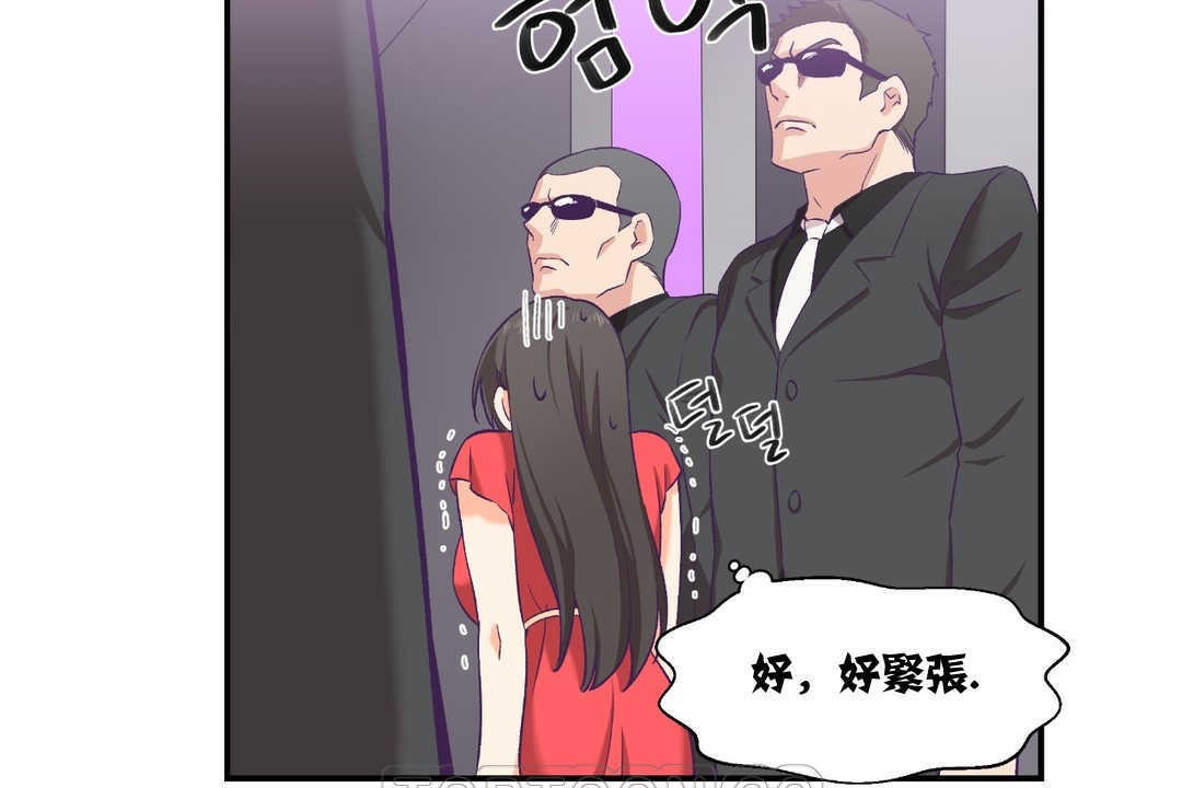 可爱的他第6话
