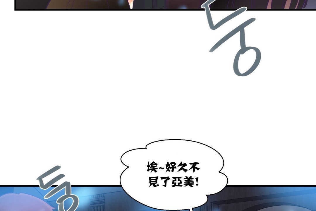 可爱的他第6话