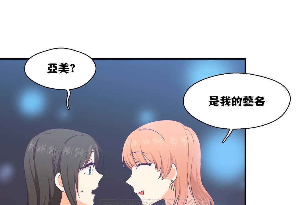 可爱的他第6话