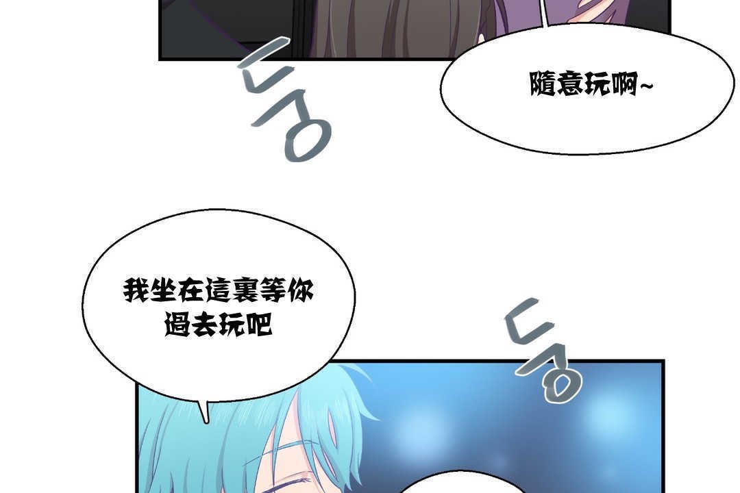 可爱的他第6话