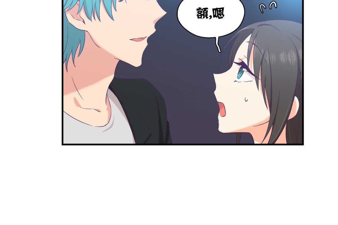 可爱的他第6话