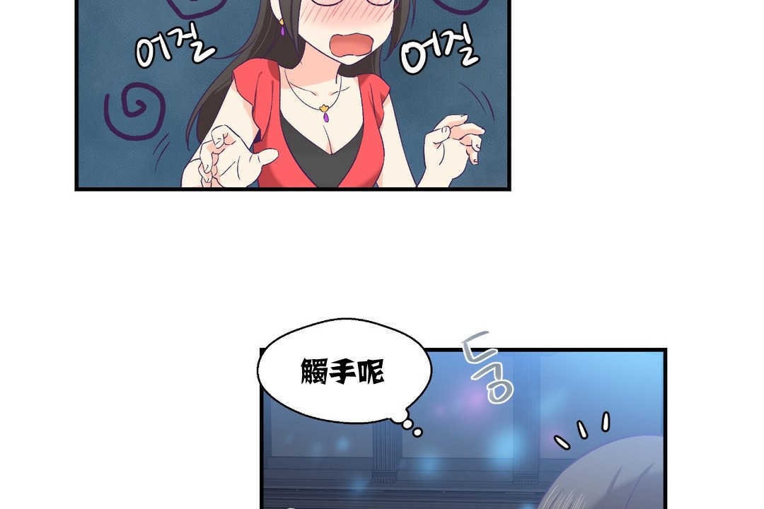 可愛的他第6話