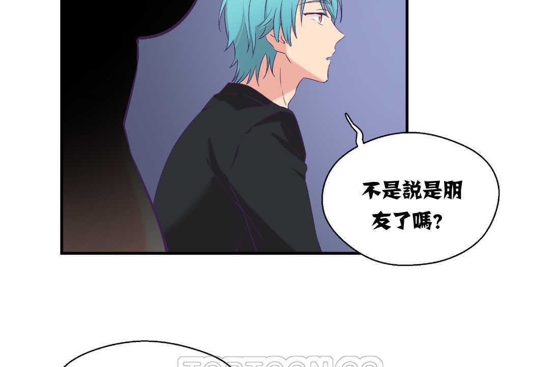 可愛的他第6話