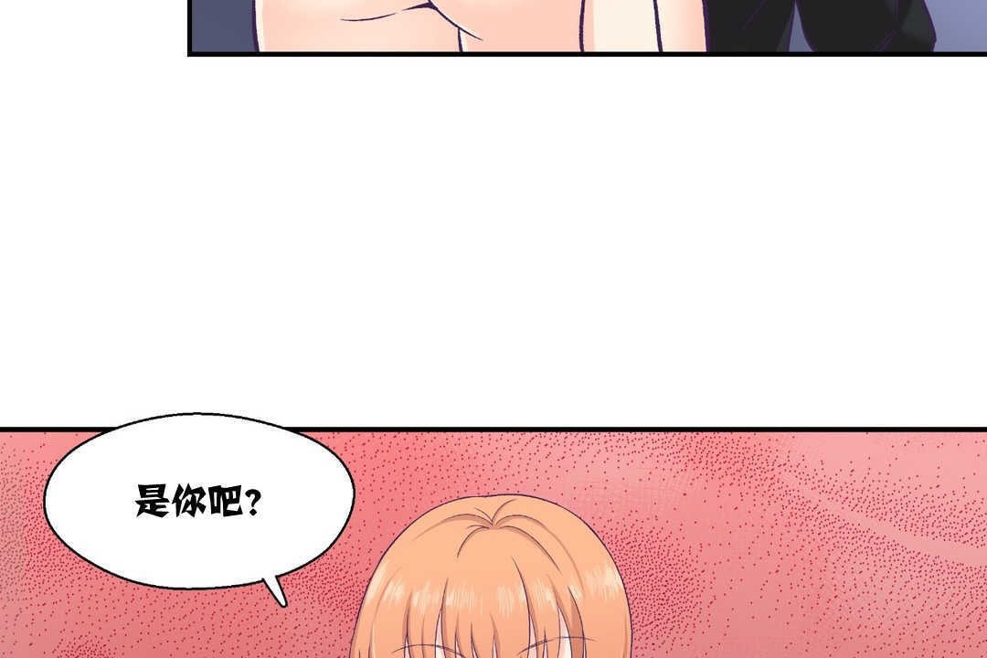 可爱的他第6话