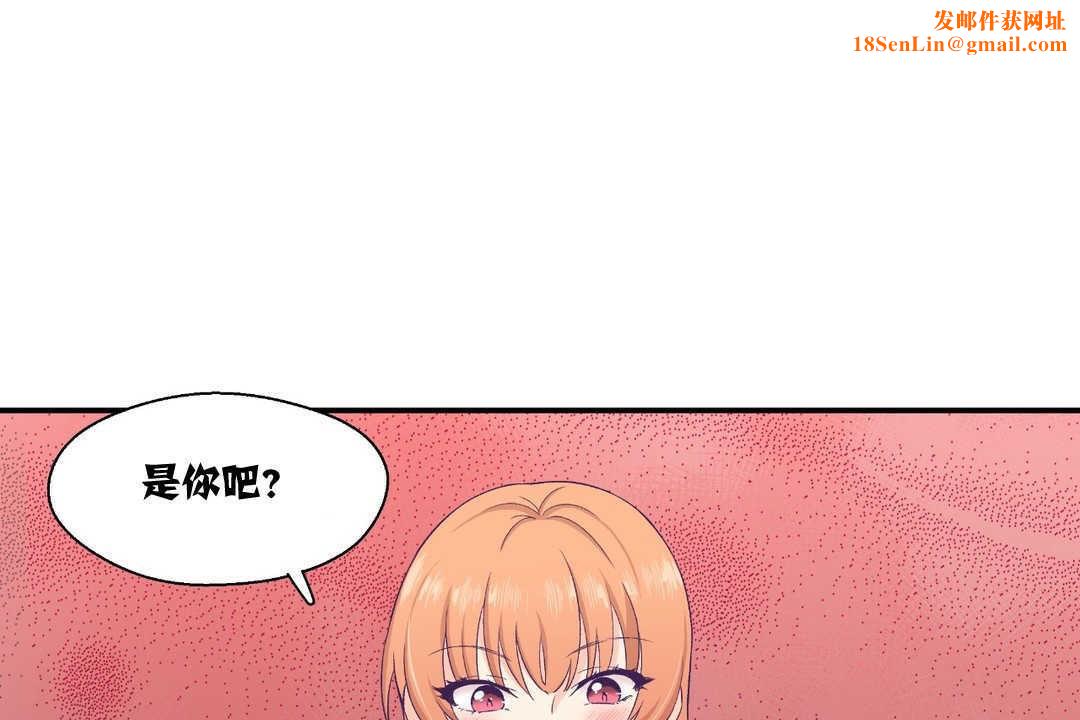 可爱的他第7话