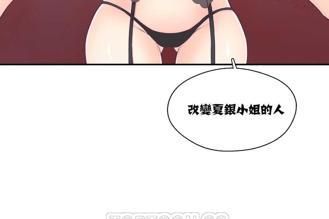 可愛的他第7話