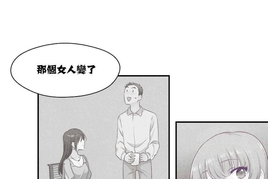 可爱的他第7话
