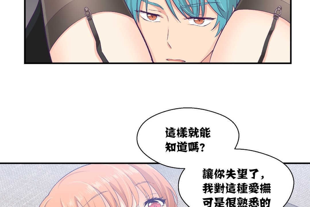 可愛的他第7話