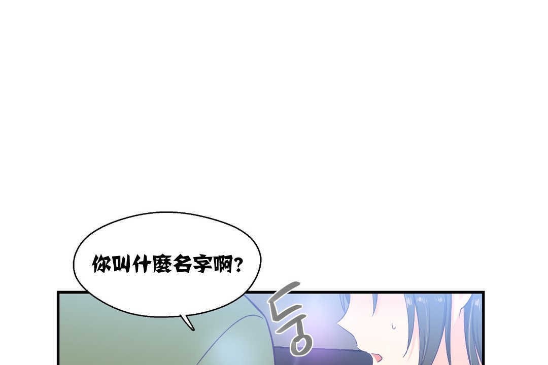 可爱的他第7话