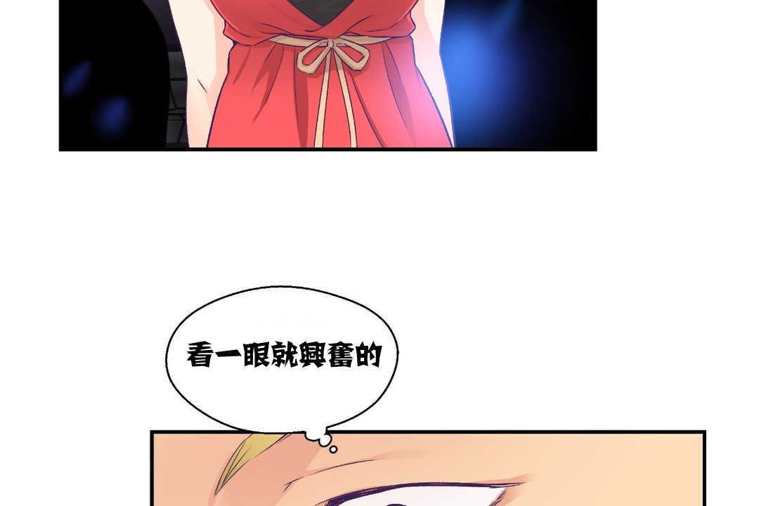 可愛的他第7話