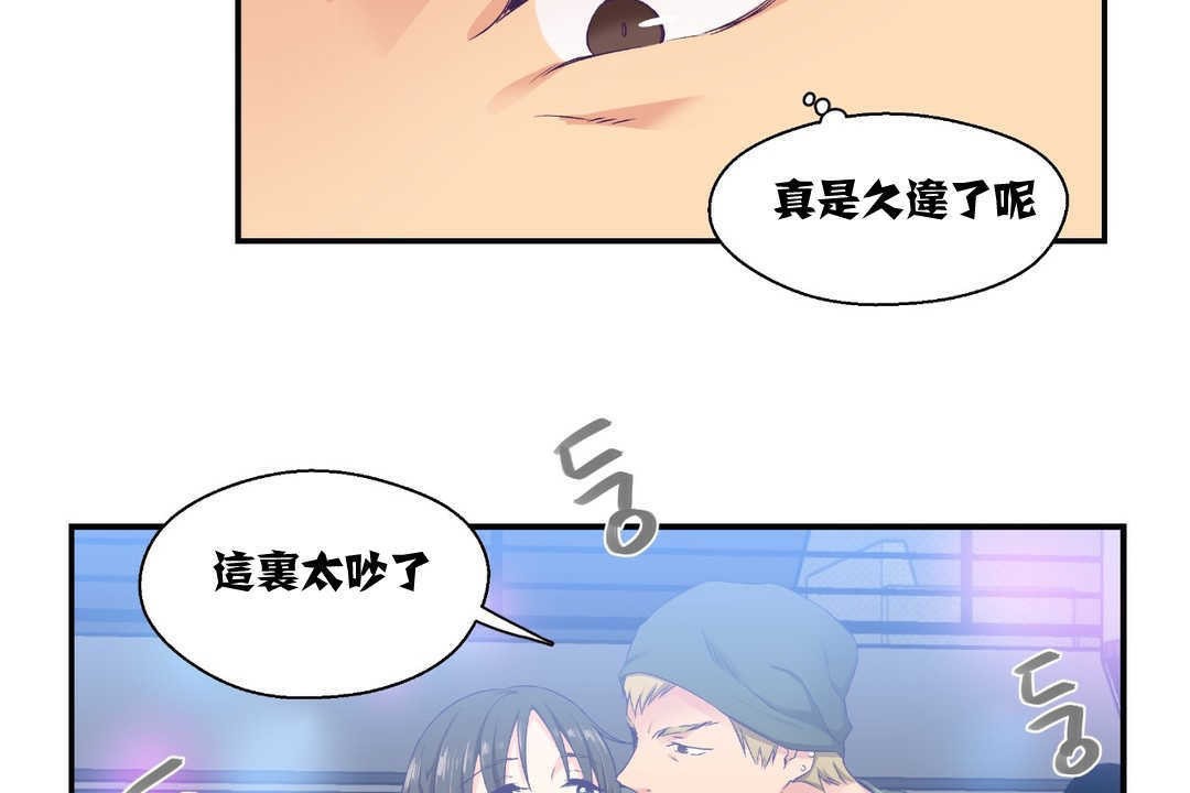可爱的他第7话