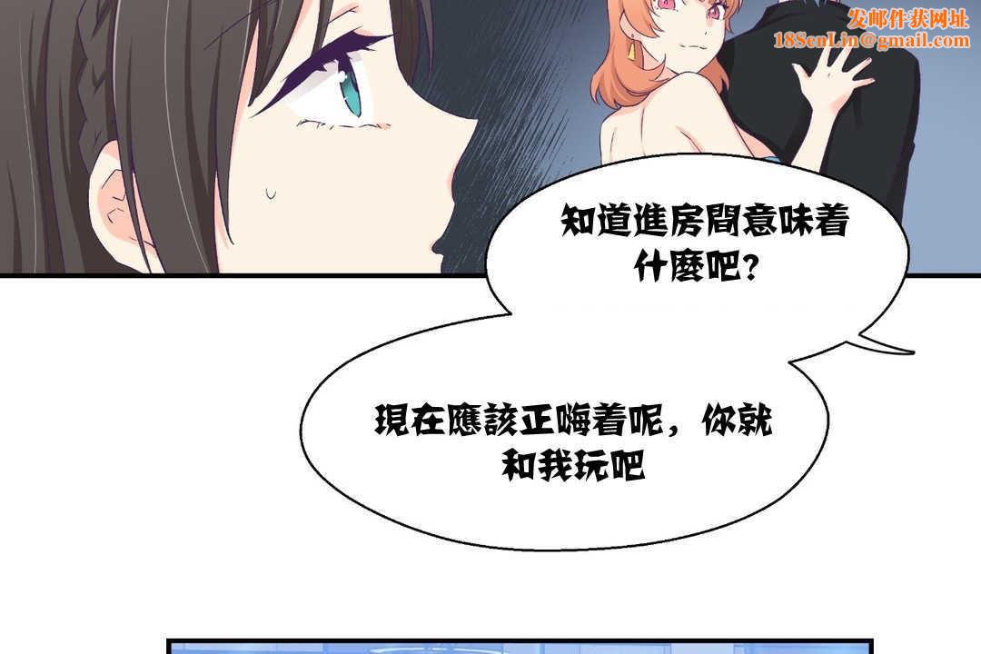 可爱的他第7话