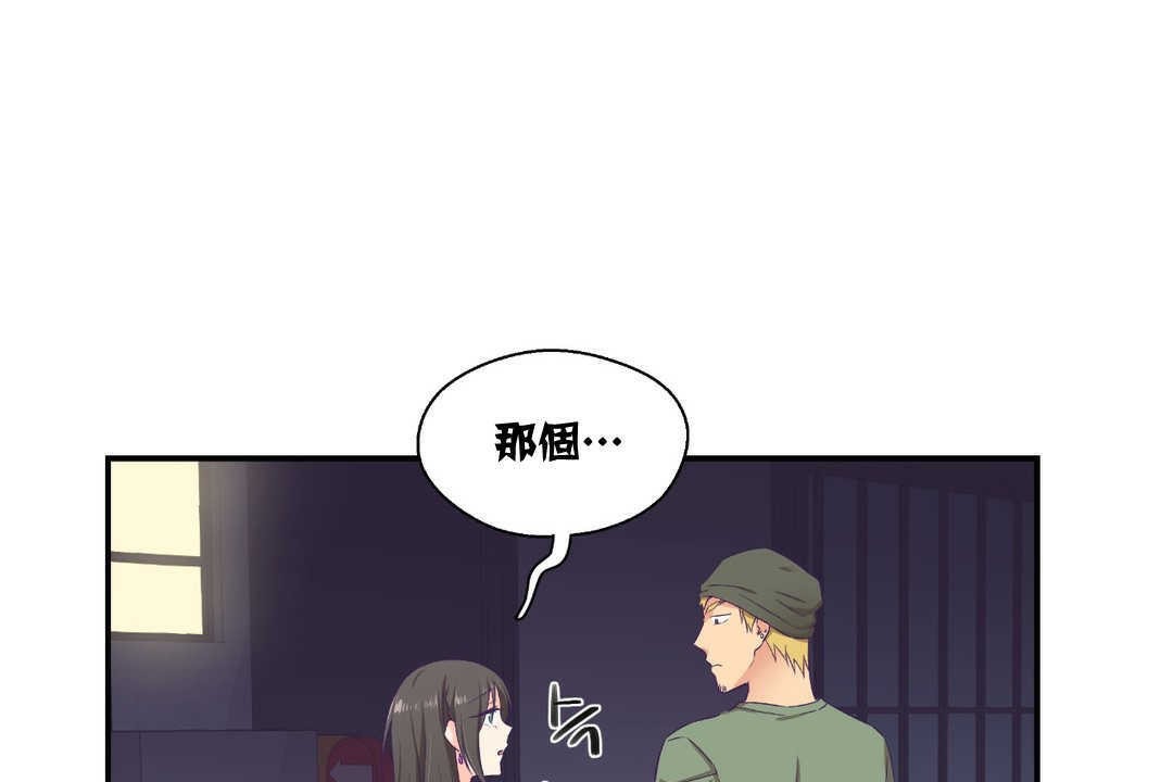 可爱的他第7话