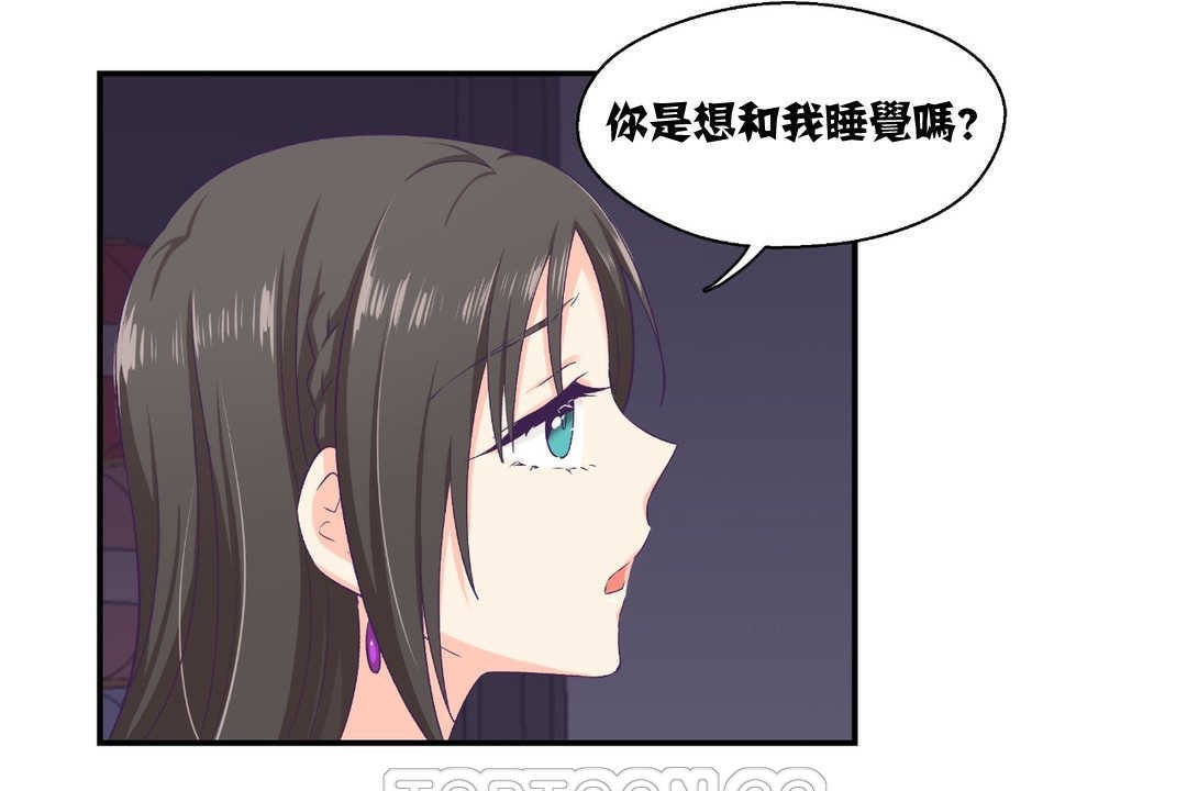 可爱的他第7话