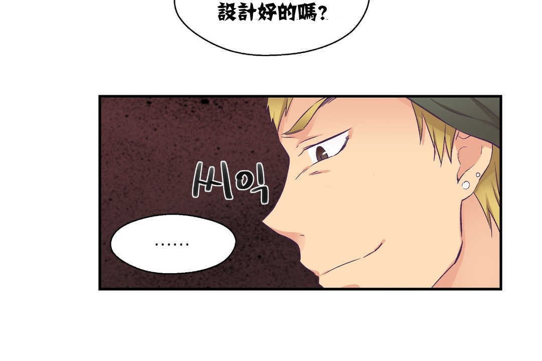 可愛的他第7話
