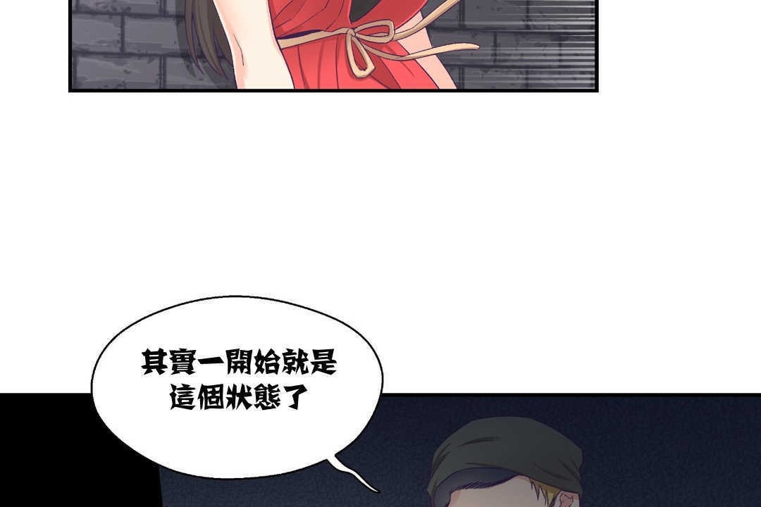 可爱的他第7话