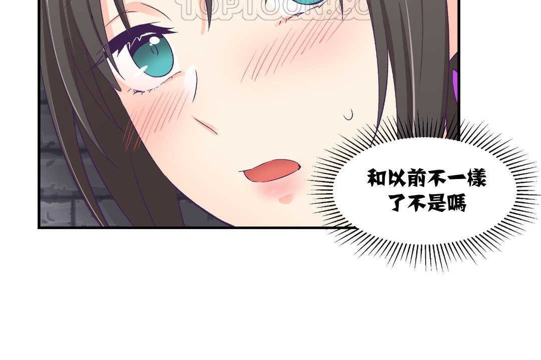 可爱的他第7话