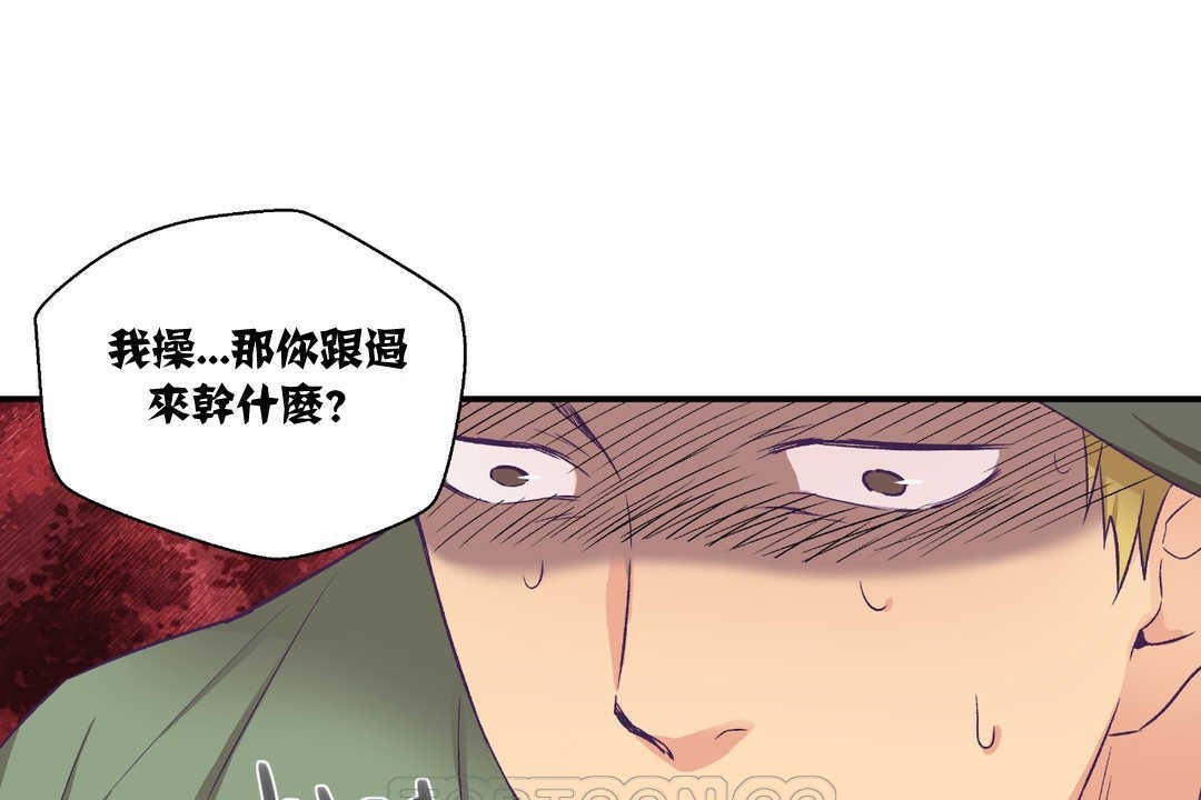 可爱的他第7话