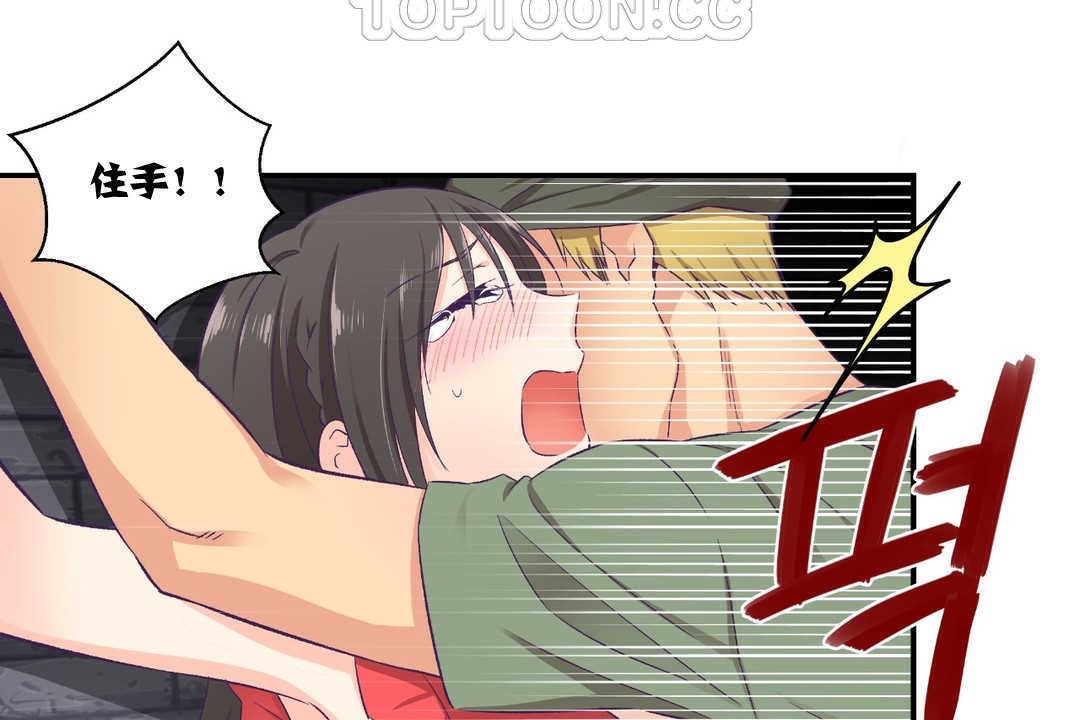 可爱的他第7话