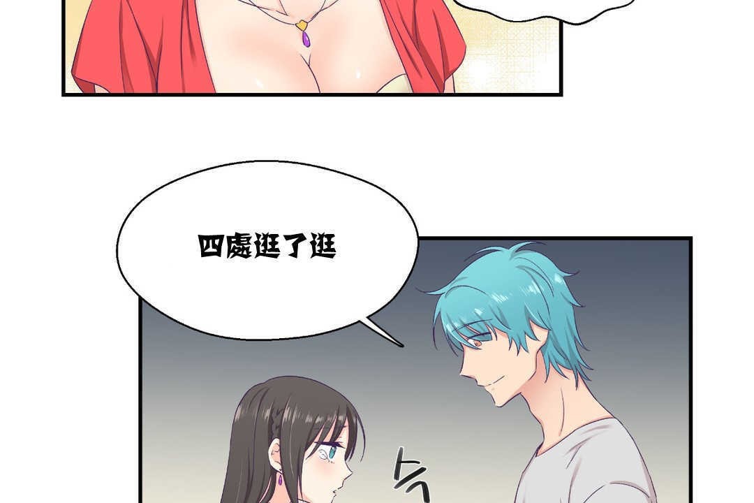可愛的他第7話
