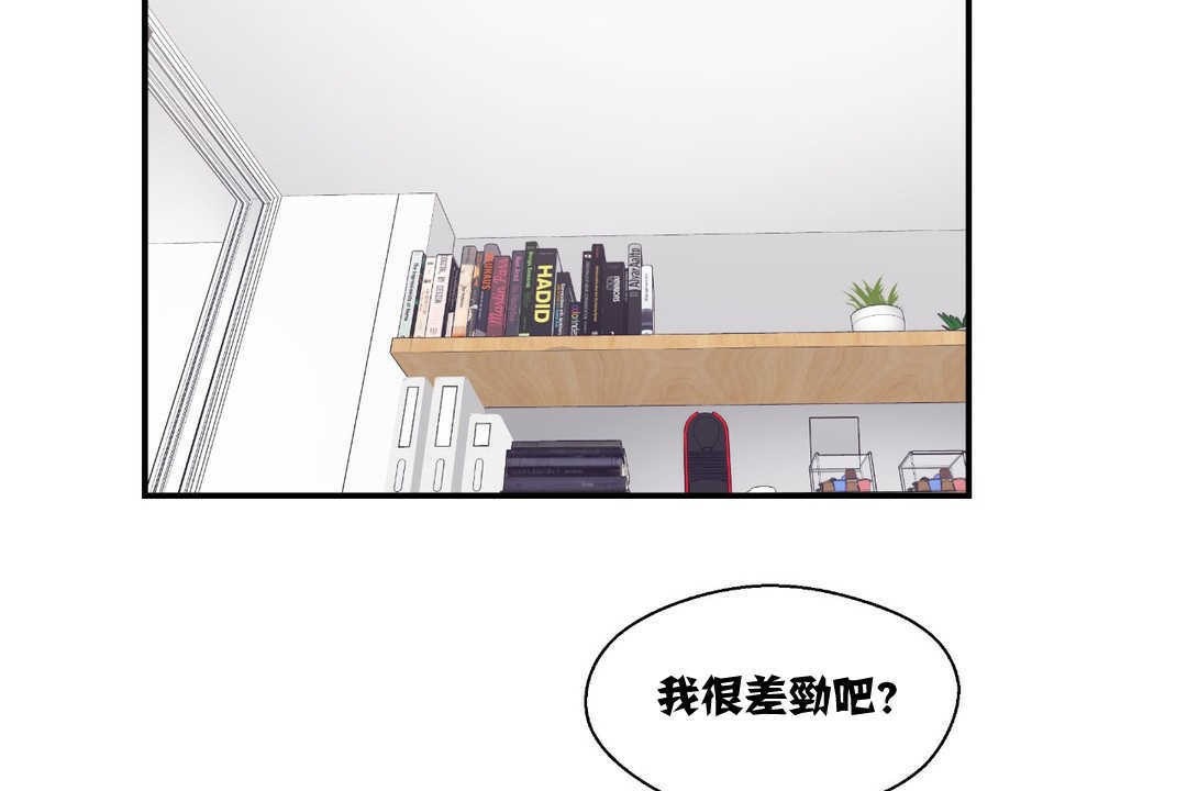可爱的他第7话