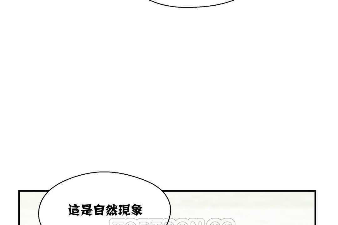 可爱的他第7话